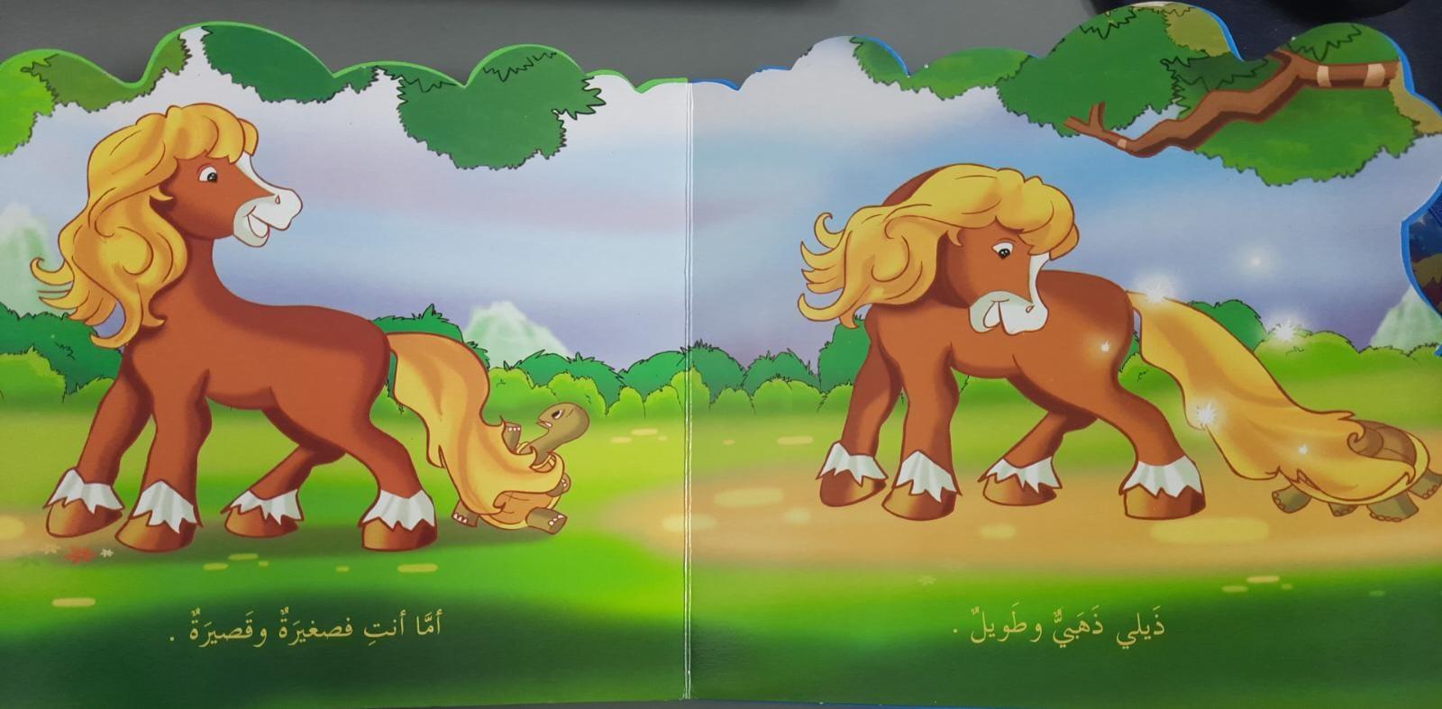 صغيرة وذكية - Small And Smart - Spectrawide Bookstore