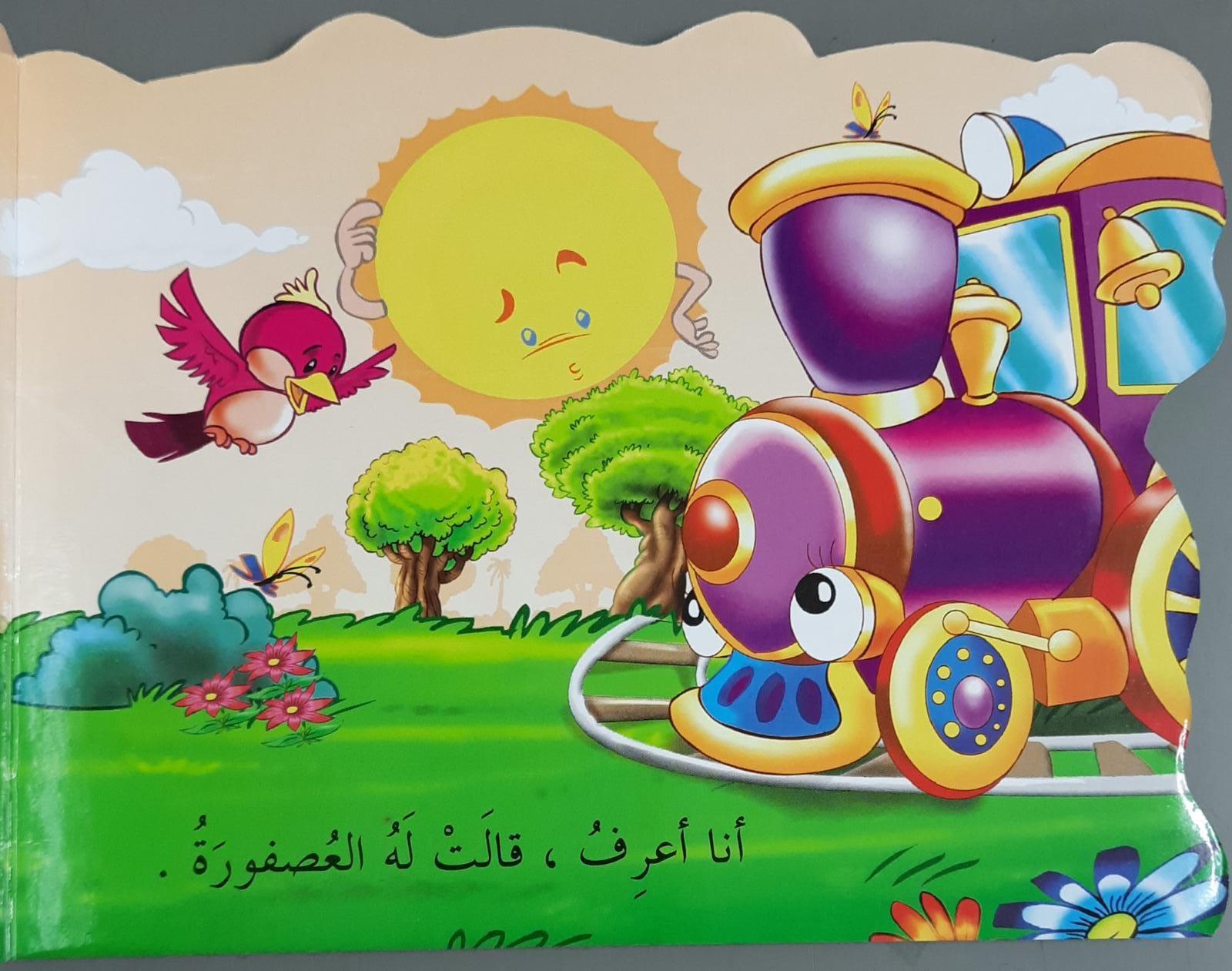 ماذا تست ؟ - What Are You Testing? - Spectrawide Bookstore