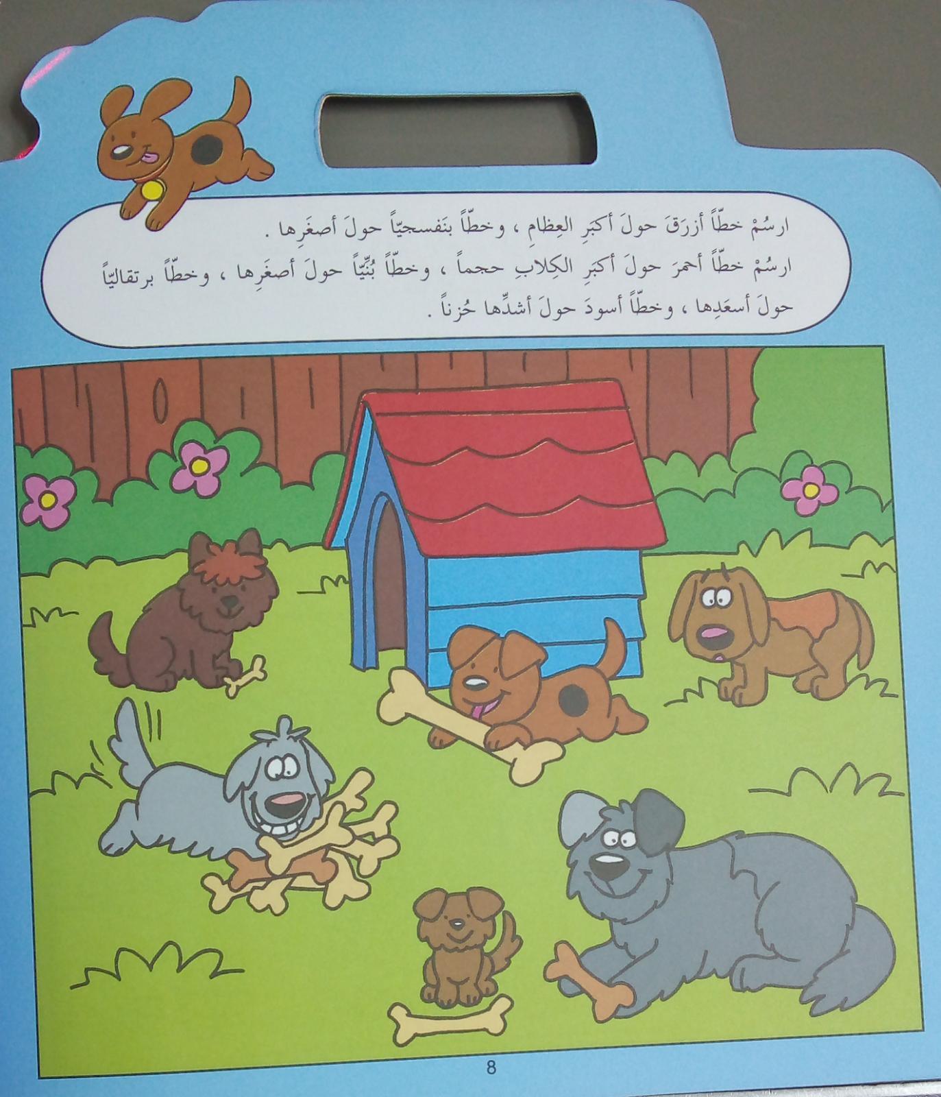 ساعة مدرسية سعيدة - Happy School Times - Arabic Activity Book - Green - Spectrawide Bookstore