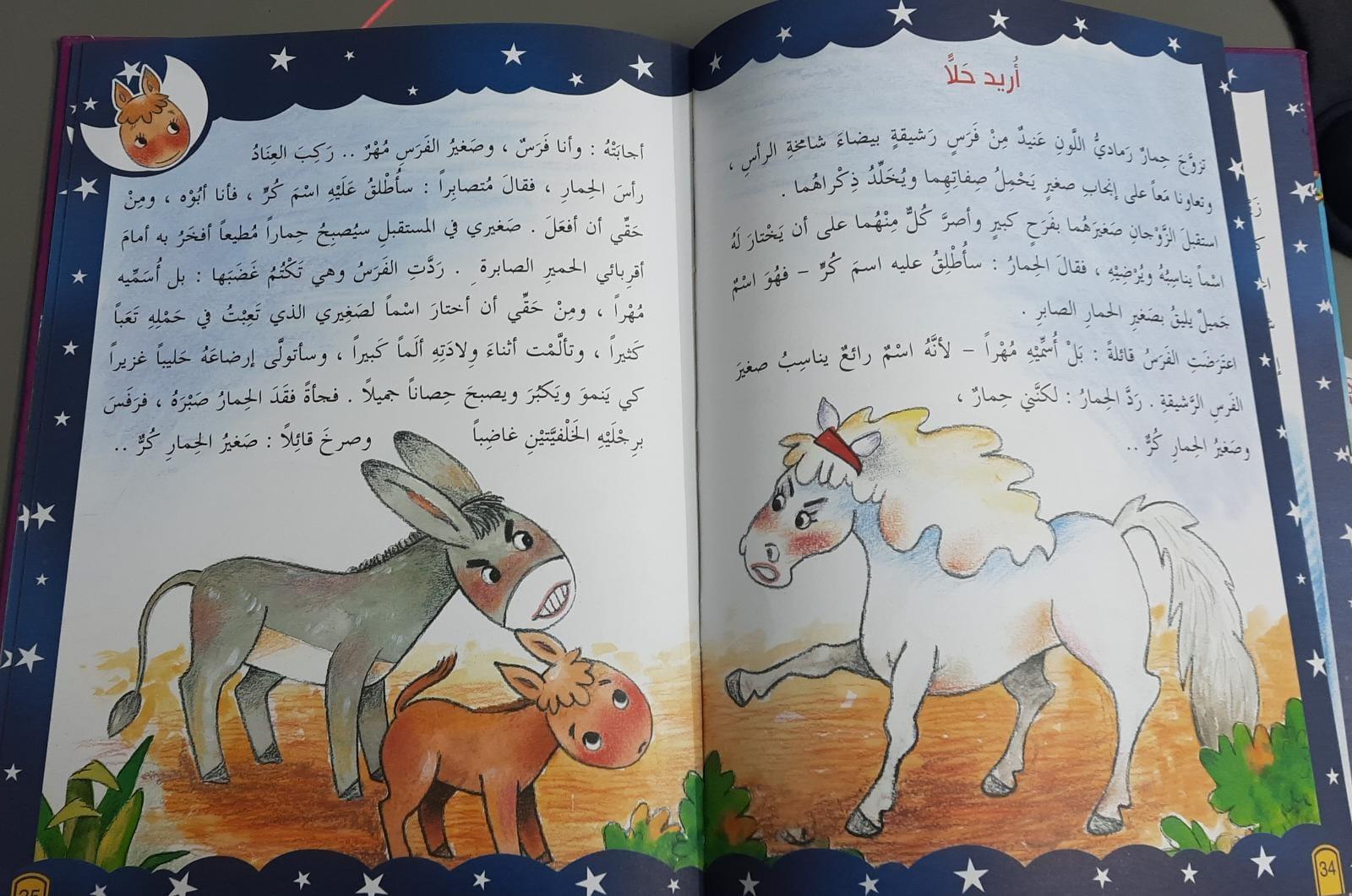 10 حكايات ... الشمس الساطعة - The Bright Sun - 10 Story - Spectrawide Bookstore