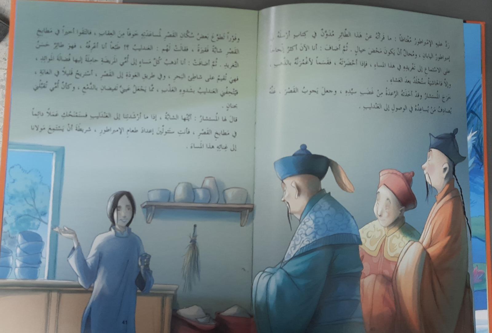 روائع الحكايات العالمية- Masterpieces Of World Tales - Andersen- - Spectrawide Bookstore