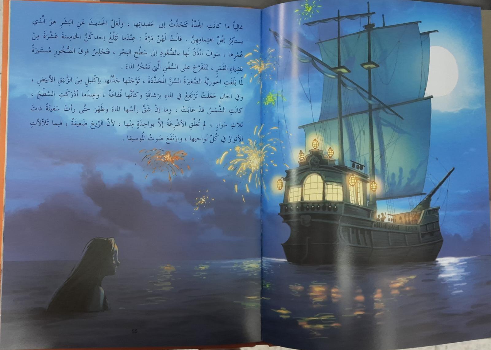 روائع الحكايات العالمية- Masterpieces Of World Tales - Andersen- - Spectrawide Bookstore