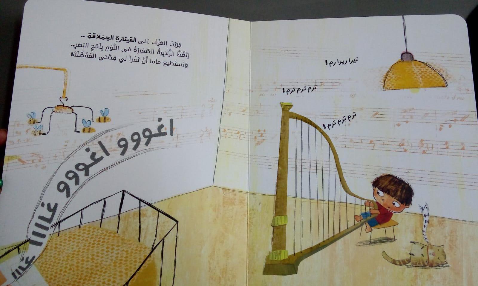 نَصَائِحُ تَيم لفل جَديدٌ قادم - Tim's Advice - Are You Afraid Of The Dark? - Spectrawide Bookstore