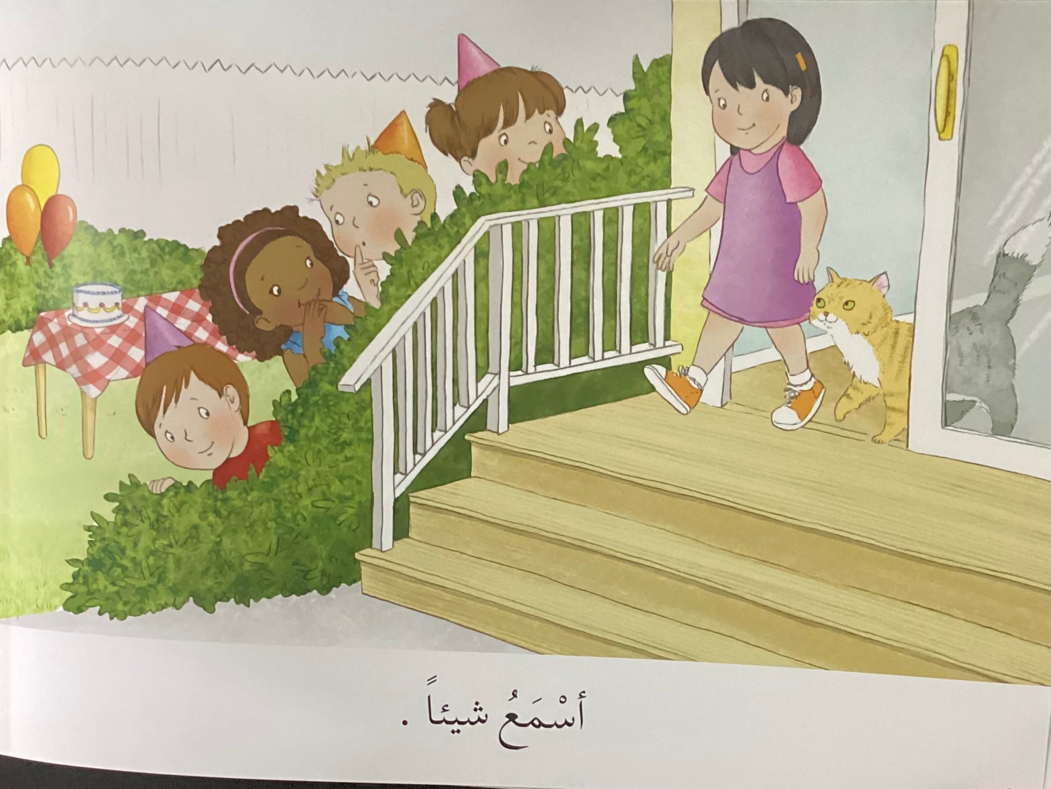 تعلم قراءة ما يحدث؟ - Learn To Read What's Going On? - Arabic Story - Spectrawide Bookstore
