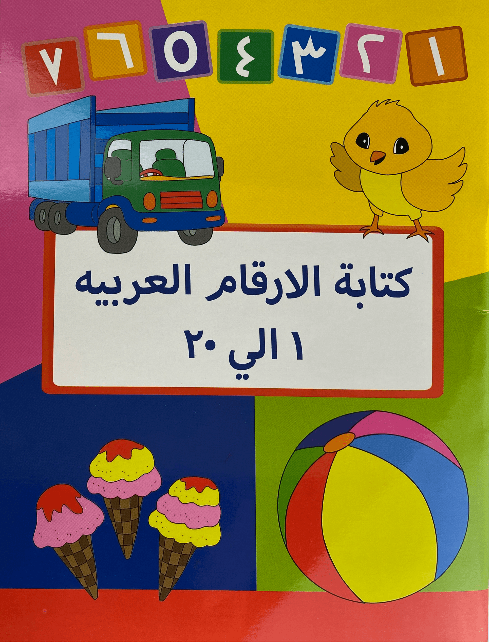 Let’s Start Writing Numbers Arabic - Spectrawide Bookstore
