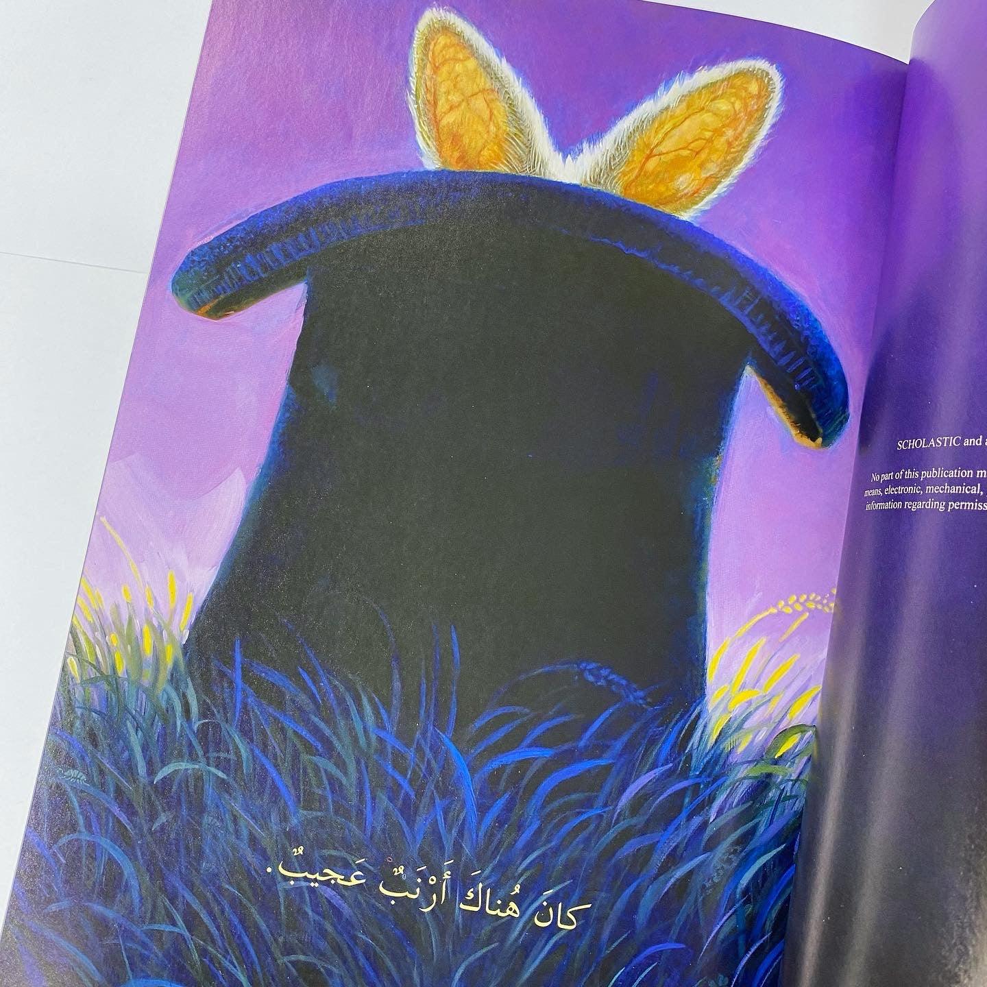 الأرنب السحري - Magic Rabbit - Spectrawide Bookstore