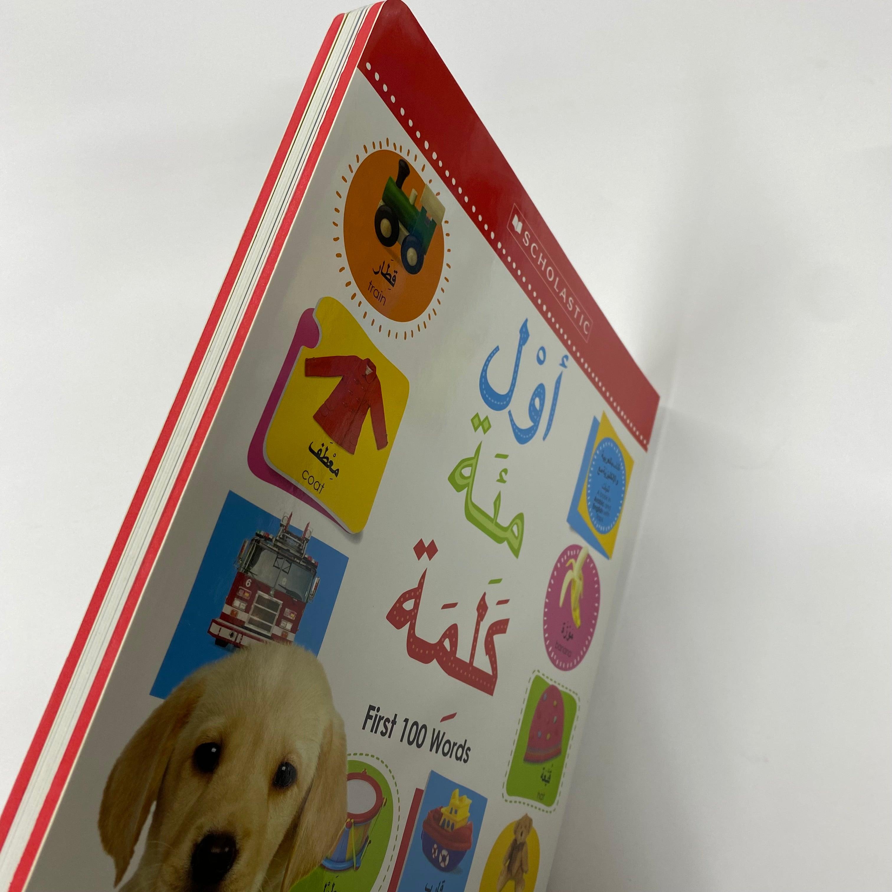 My Arabic Library - First 100 Words - Lift the Flap - Arabic & English (Bilingual) Foam Cover - Spectrawide Bookstore