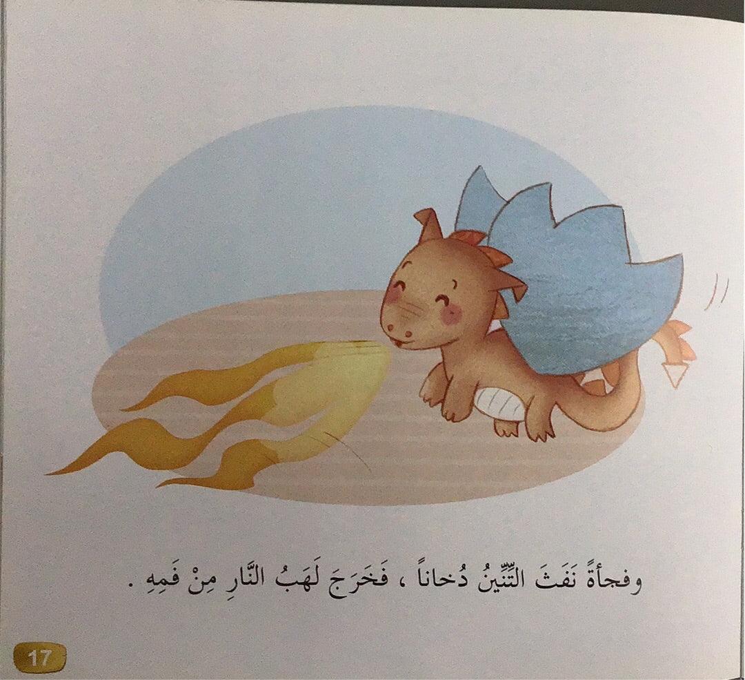 القط العنيد - قصص الصغار - The Stubborn Cat - Spectrawide Bookstore