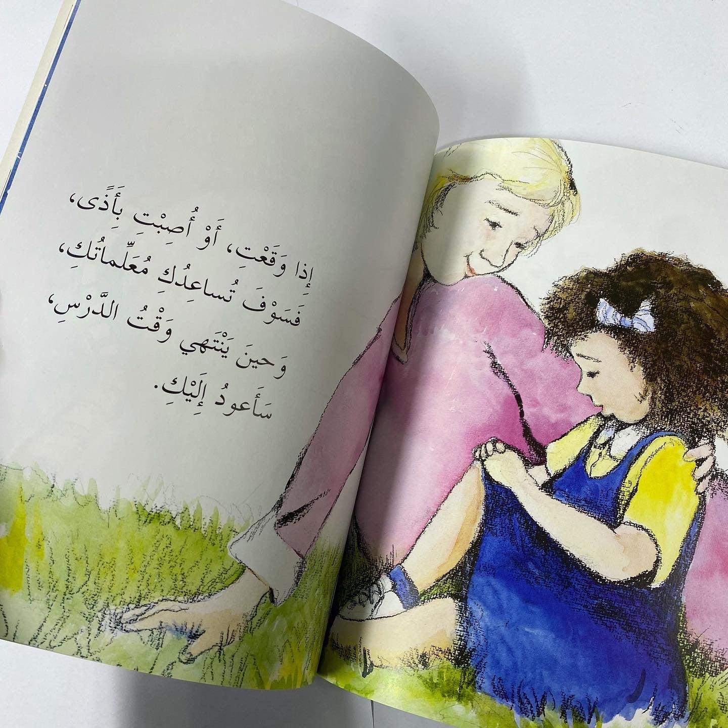 أنا سأعود دائما - I'll Always Come Back - Spectrawide Bookstore
