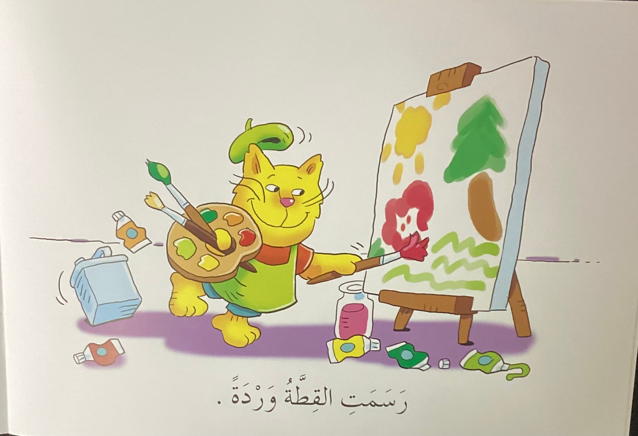 تعلم القراءة ارسم و لونLearn To Read Draw And Color - Arabic Story - Spectrawide Bookstore