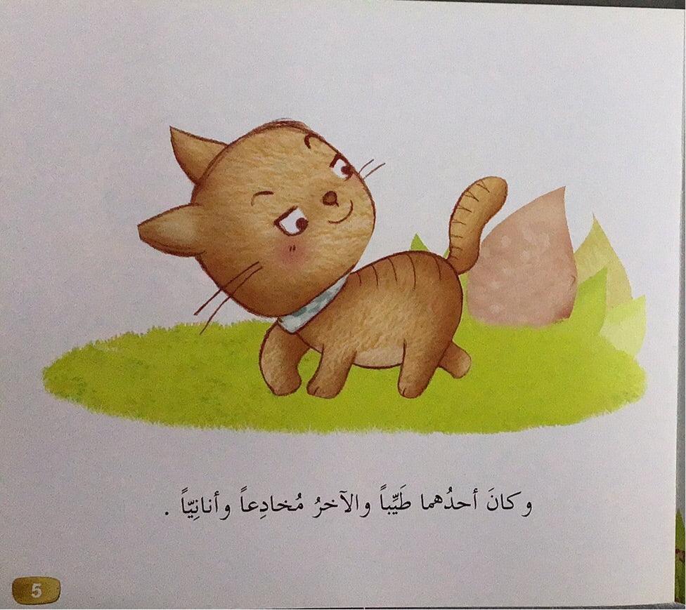 القط العنيد - قصص الصغار - The Stubborn Cat - Spectrawide Bookstore