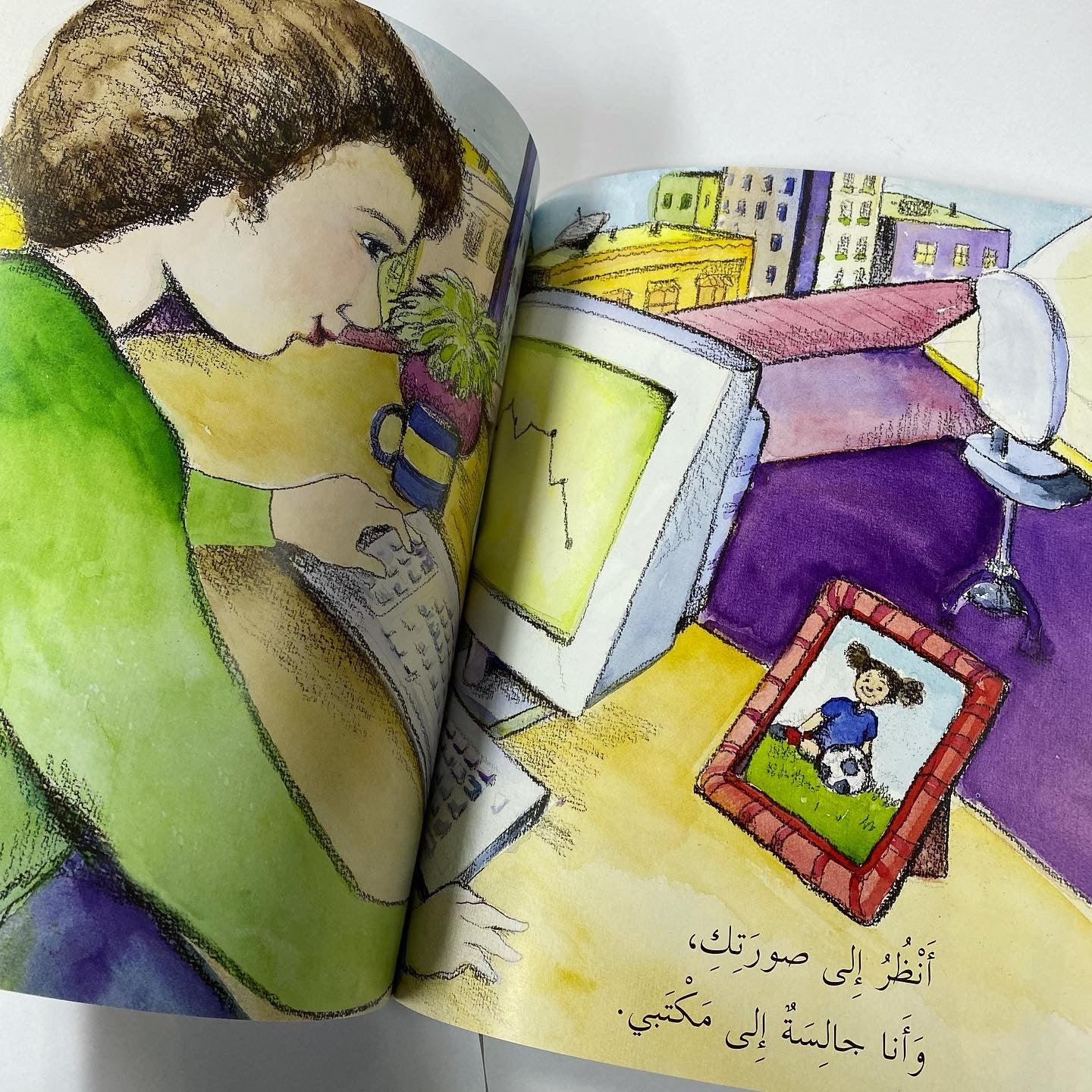 أنا سأعود دائما - I'll Always Come Back - Spectrawide Bookstore