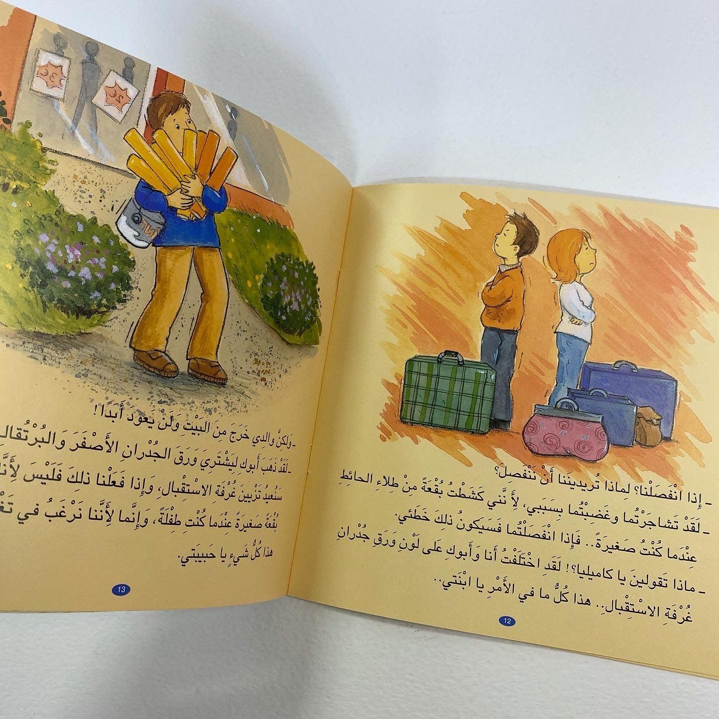 Camellia In The Park - كاميليا في المنتزة - Spectrawide Bookstore