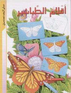 اقلام الطباشير - Chalk Pens - Spectrawide Bookstore